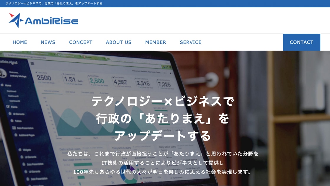 株式会社AmbiRise 様