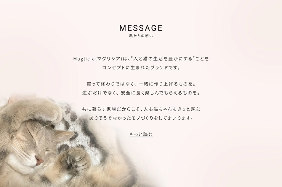 マグリシア　猫ベッド